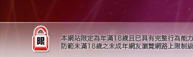 台灣kiss文學網本網站限定年滿18歲方可瀏覽